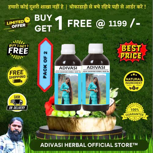 🔥LAST DAY Sale🔥Adivasi Herbal Hair Oil (BUY 1 GET 1 FREE) (4.7/5 ⭐⭐⭐⭐⭐ 90,022+ BUY)